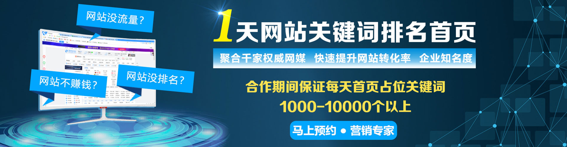 光山sem代运营